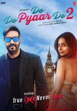 给我你的爱2 De De Pyaar De 2 (2025)