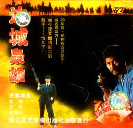 边城皇帝