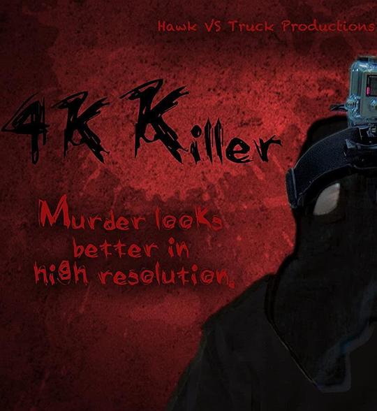 4K殺手